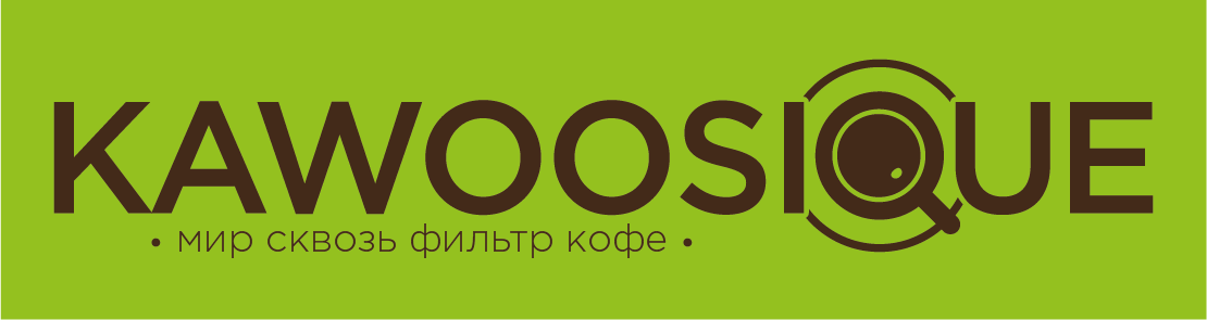 Добро пожаловать в мой персональный кофейный мир!